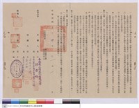 藏品(工程契約書)的圖片