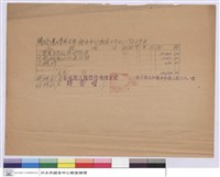 藏品(工程標單)的圖片