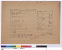 藏品(工程標單)的圖片