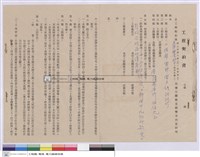 藏品(工程契約書)的圖片