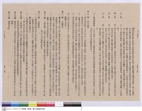 藏品(工程契約書)的圖片