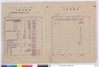藏品(工程詳細表)的圖片