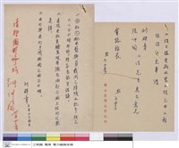 藏品((便條))的圖片