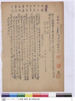 藏品((比價單))的圖片