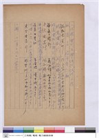 藏品((比價單))的圖片