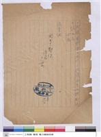 藏品((申請維修單))的圖片