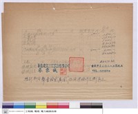 藏品(工程標價單)的圖片