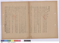 藏品(施工說明書)的圖片