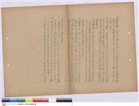 藏品(施工說明書)的圖片