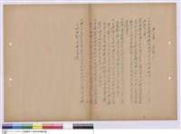 藏品(施工說明書)的圖片