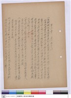 藏品(施工說明書)的圖片