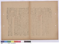 藏品(施工說明書)的圖片