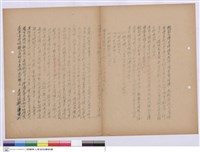 藏品(施工說明書)的圖片