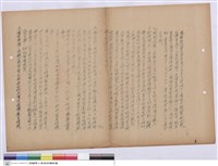 藏品(施工說明書)的圖片