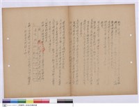 藏品(施工說明書)的圖片