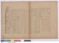 藏品(施工說明書)的圖片