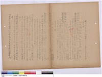 藏品(施工說明書)的圖片