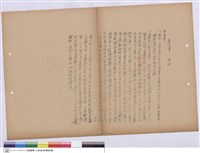 藏品(施工說明書)的圖片