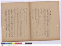 藏品(施工說明書)的圖片