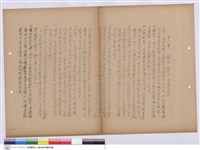 藏品(施工說明書)的圖片