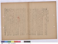 藏品(施工說明書)的圖片
