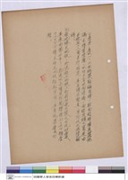 藏品(施工說明書)的圖片