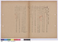 藏品(施工說明書)的圖片