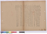 藏品(施工說明書)的圖片