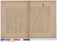 藏品(施工說明書)的圖片