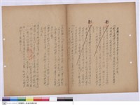 藏品(施工說明書)的圖片