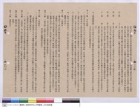 藏品(工程契約書)的圖片