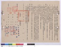 藏品(工程契約書)的圖片