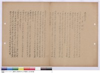 藏品(施工說明書)的圖片