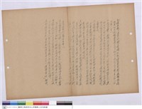 藏品(施工說明書)的圖片