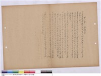 藏品(施工說明書)的圖片