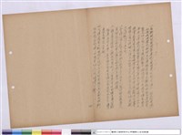 藏品(施工說明書)的圖片