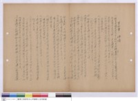 藏品(施工說明書)的圖片