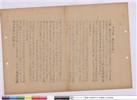 藏品(施工說明書)的圖片