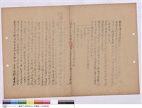 藏品(施工說明書)的圖片