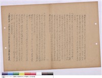 藏品(施工說明書)的圖片