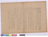 藏品(施工說明書)的圖片