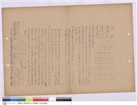 藏品(施工說明書)的圖片