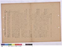 藏品(施工說明書)的圖片