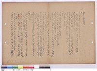 藏品(施工說明書)的圖片