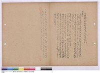 藏品(施工說明書)的圖片