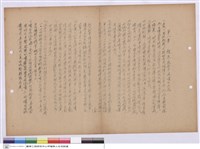 藏品(施工說明書)的圖片