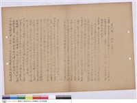 藏品(施工說明書)的圖片