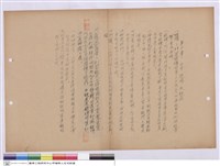 藏品(施工說明書)的圖片