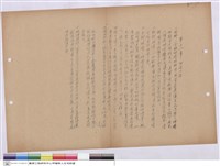 藏品(施工說明書)的圖片