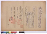 藏品(補充說明)的圖片